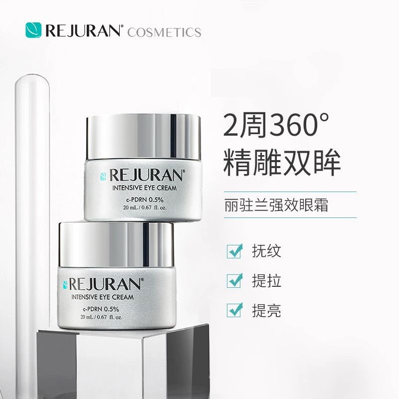 Luxury Skincare In Korea - Korean REJURAN Salmon Strength Eye Cream